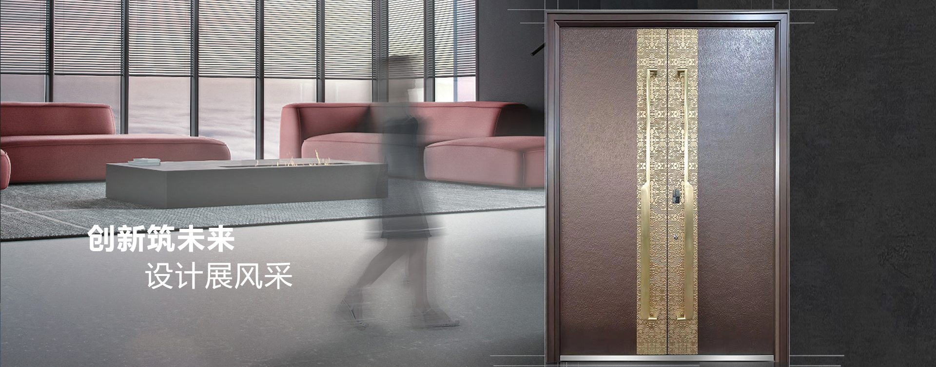 新多集團(tuán)股份有限公司——用新門·安新多